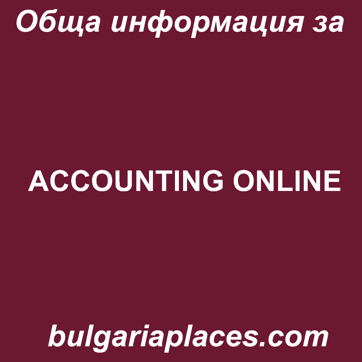 ACCOUNTING ONLINE