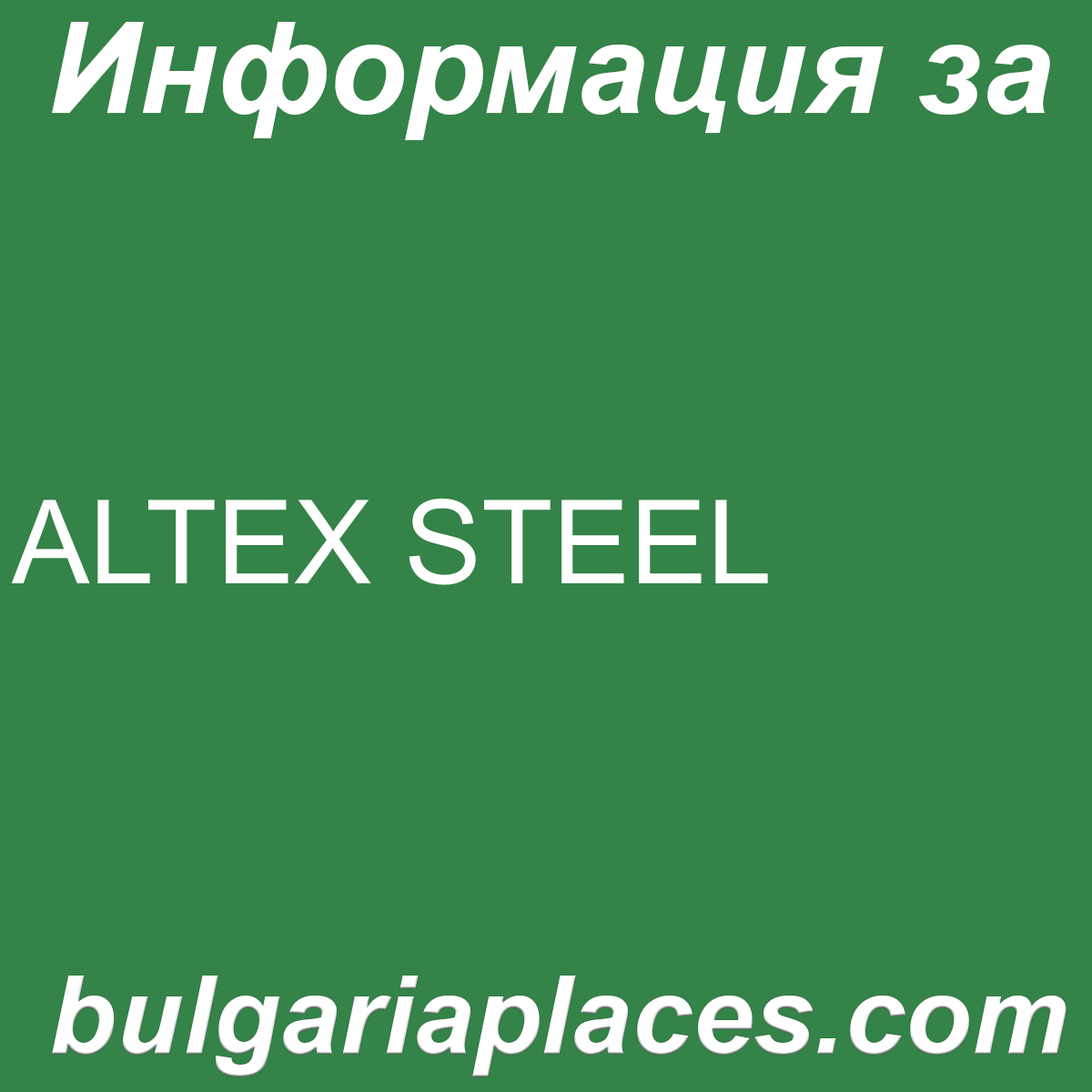 ALTEX STEEL