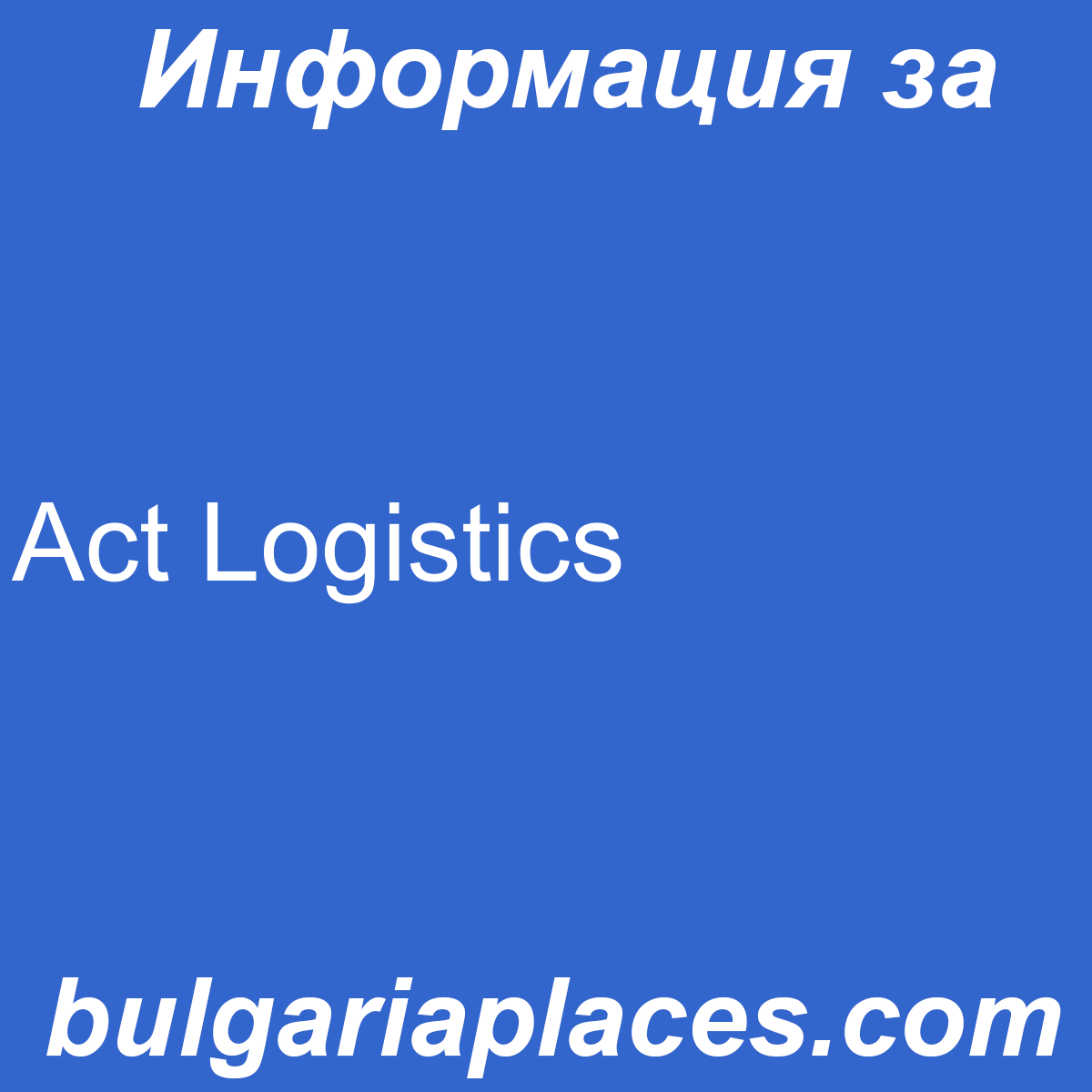 Act Logistics