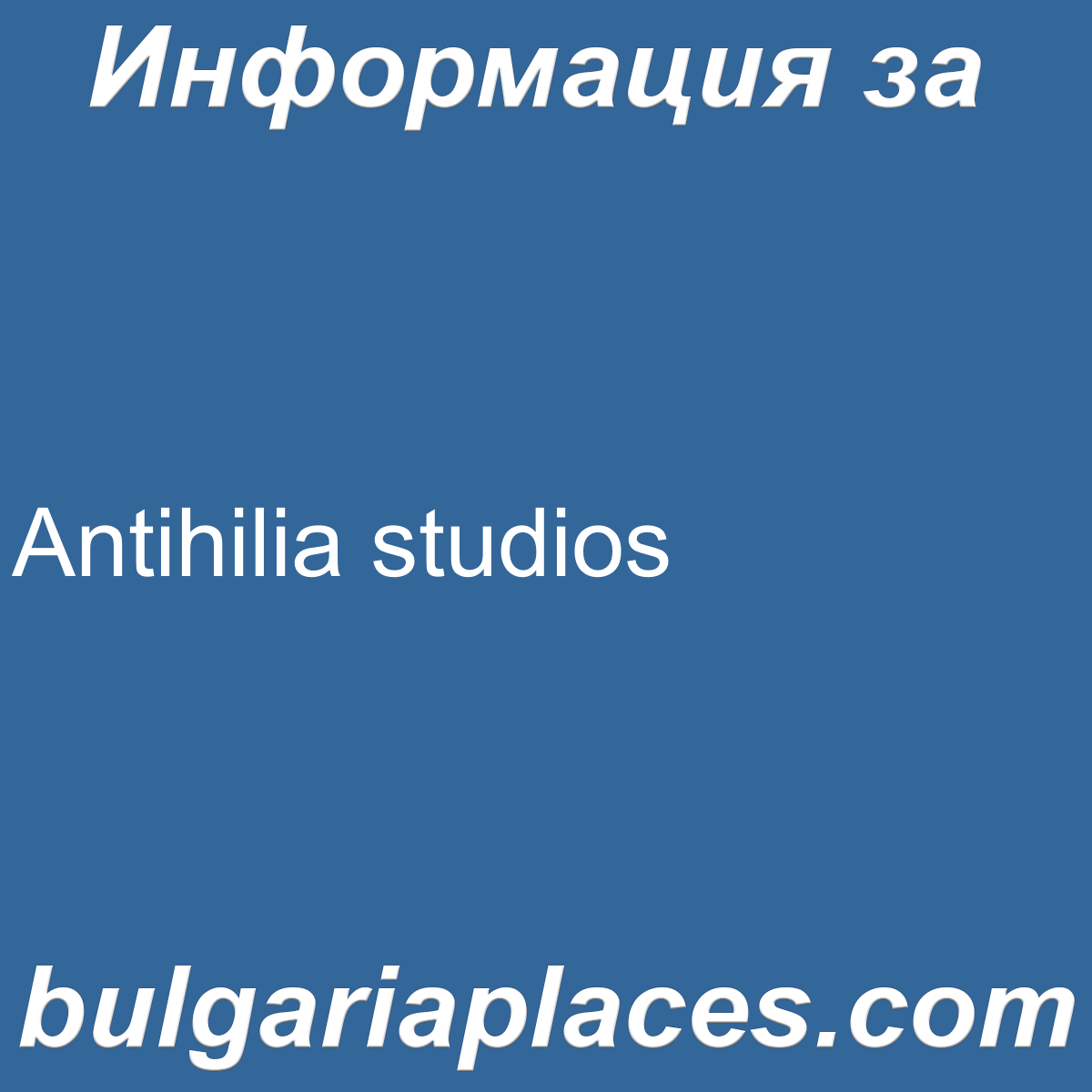 Antihilia studios