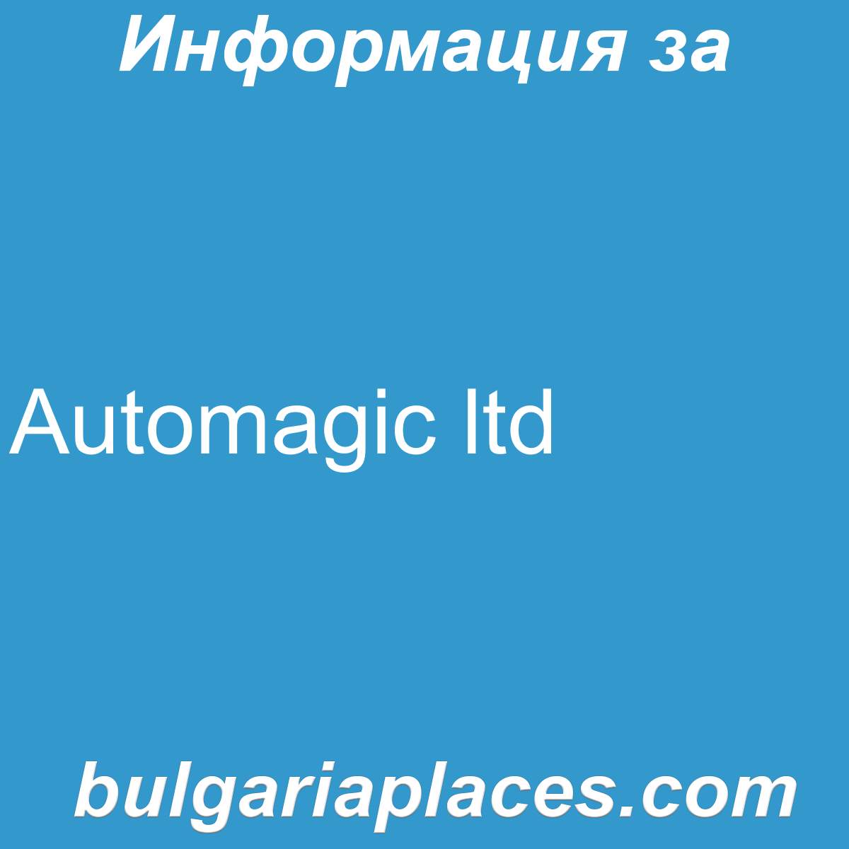 Automagic ltd