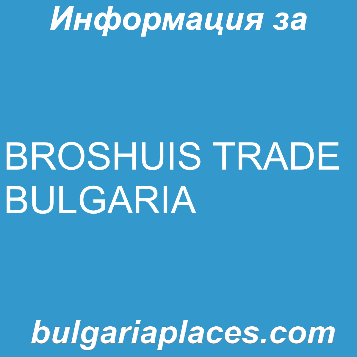 BROSHUIS TRADE BULGARIA