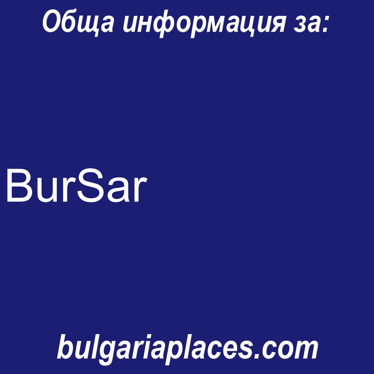 BurSar