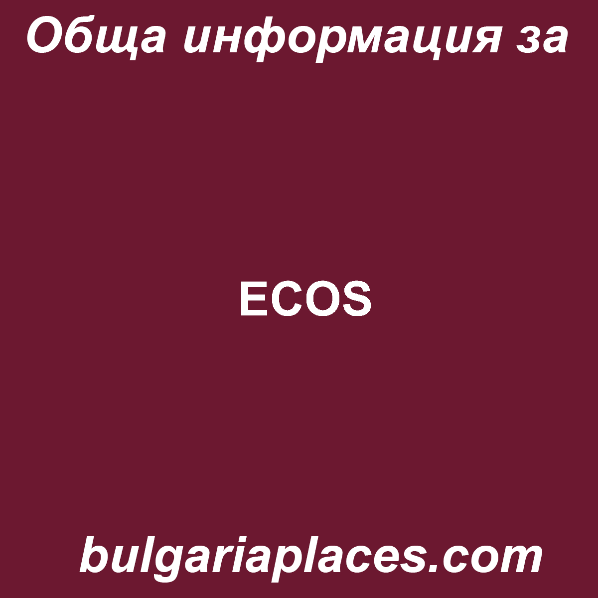 ECOS