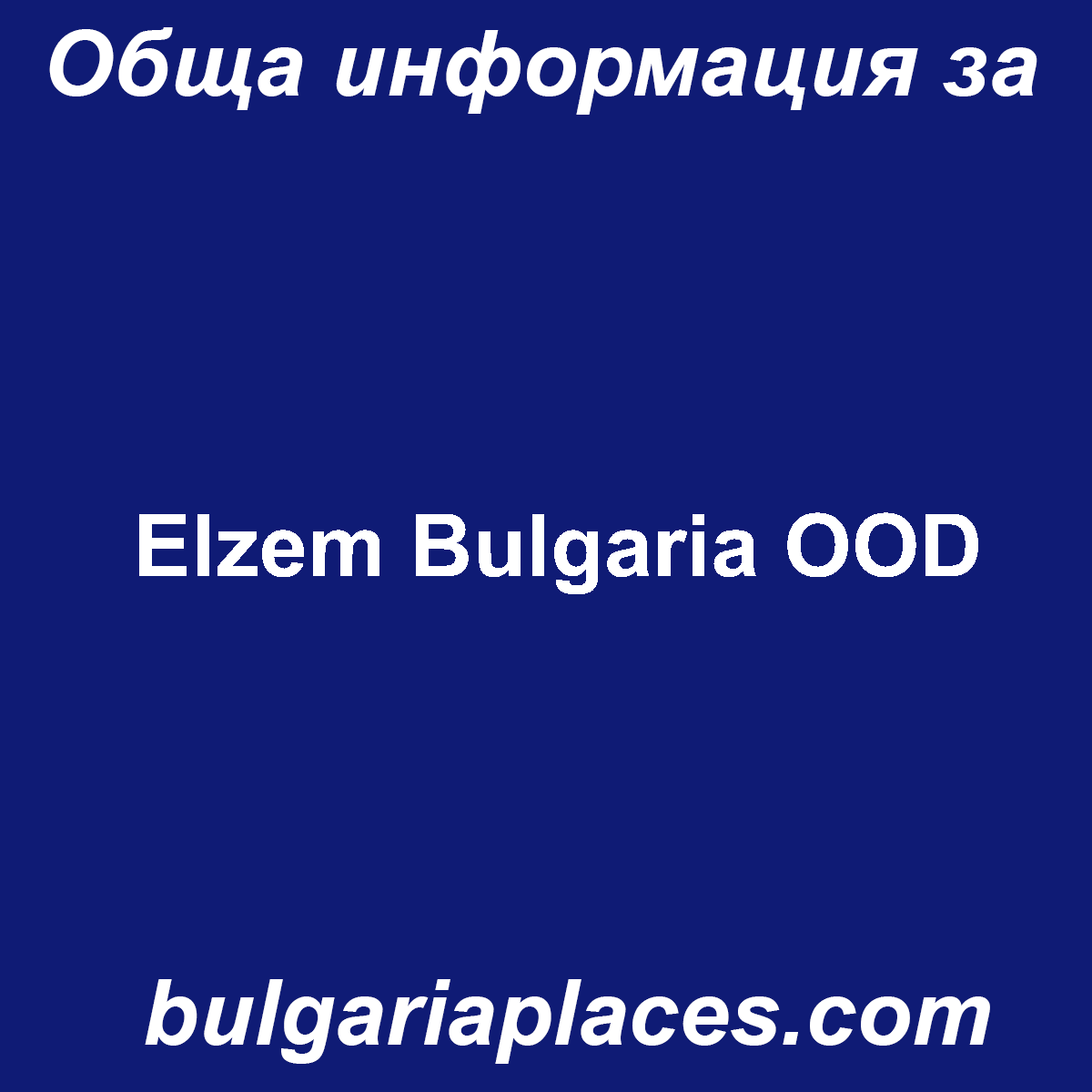 Elzem Bulgaria OOD