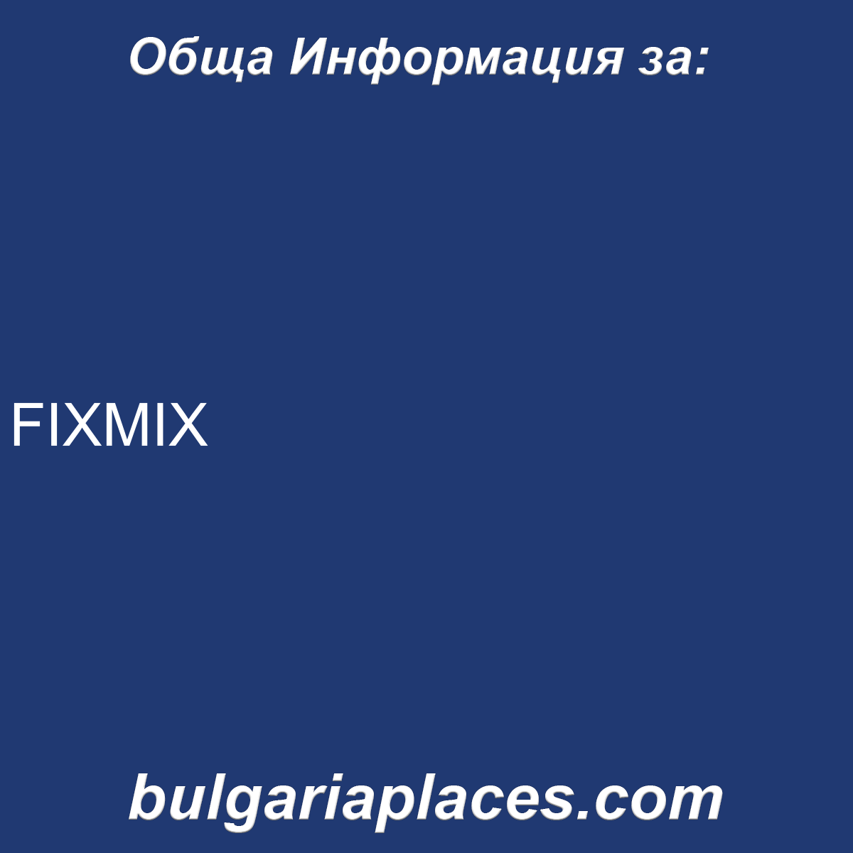 FIXMIX