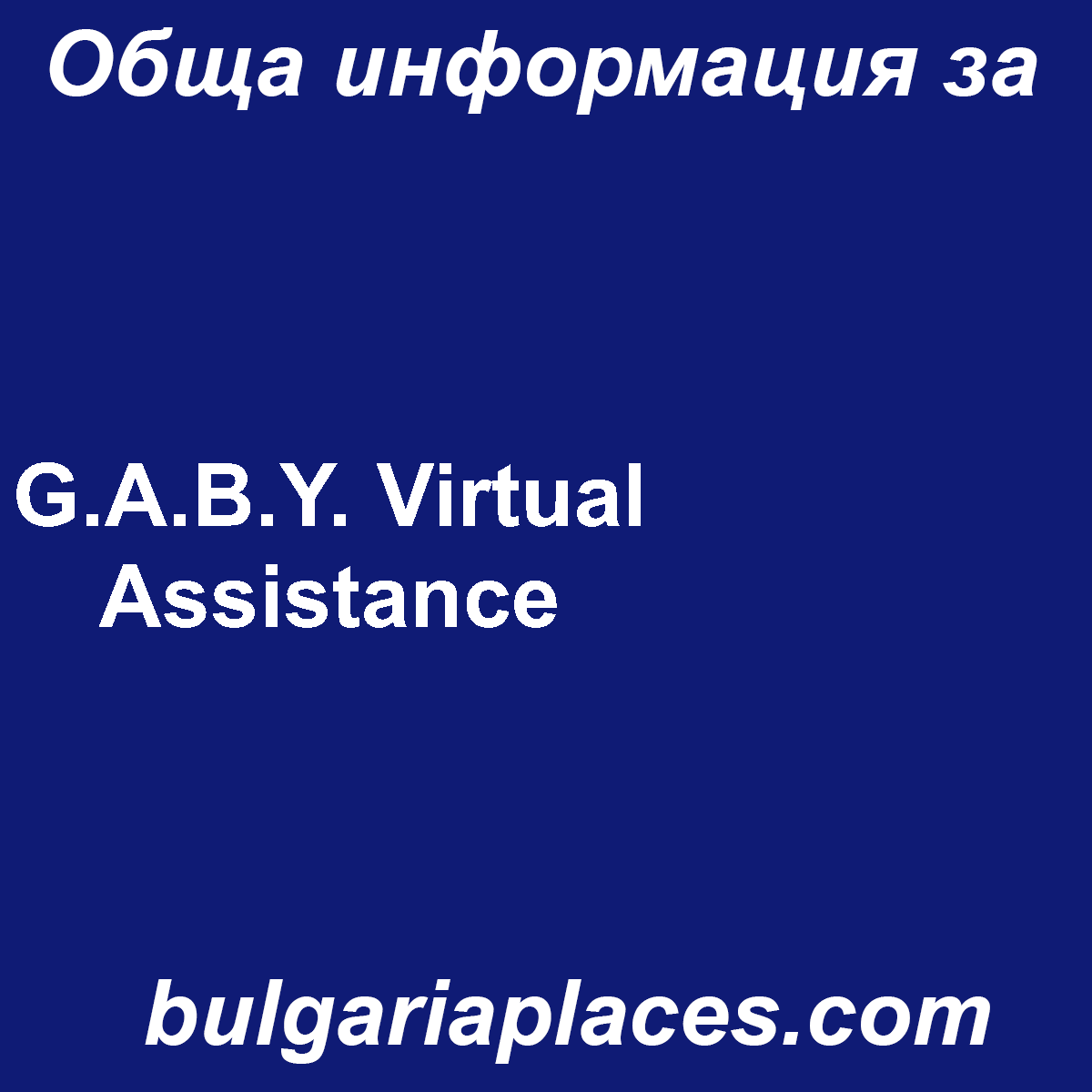 G.A.B.Y. Virtual Assistance