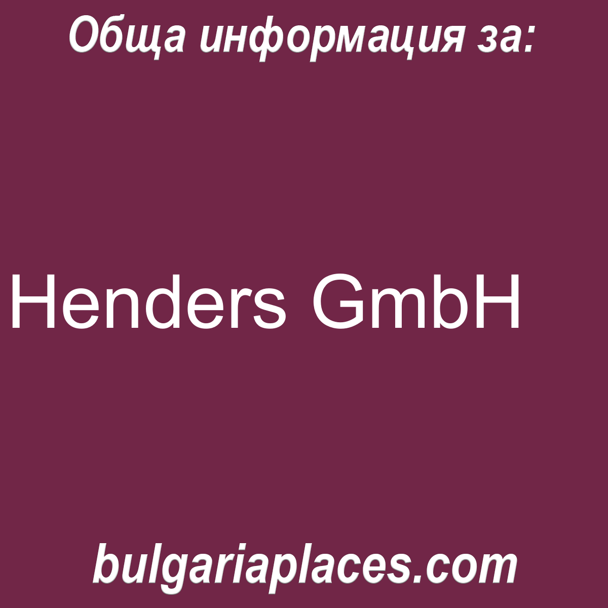 Henders GmbH