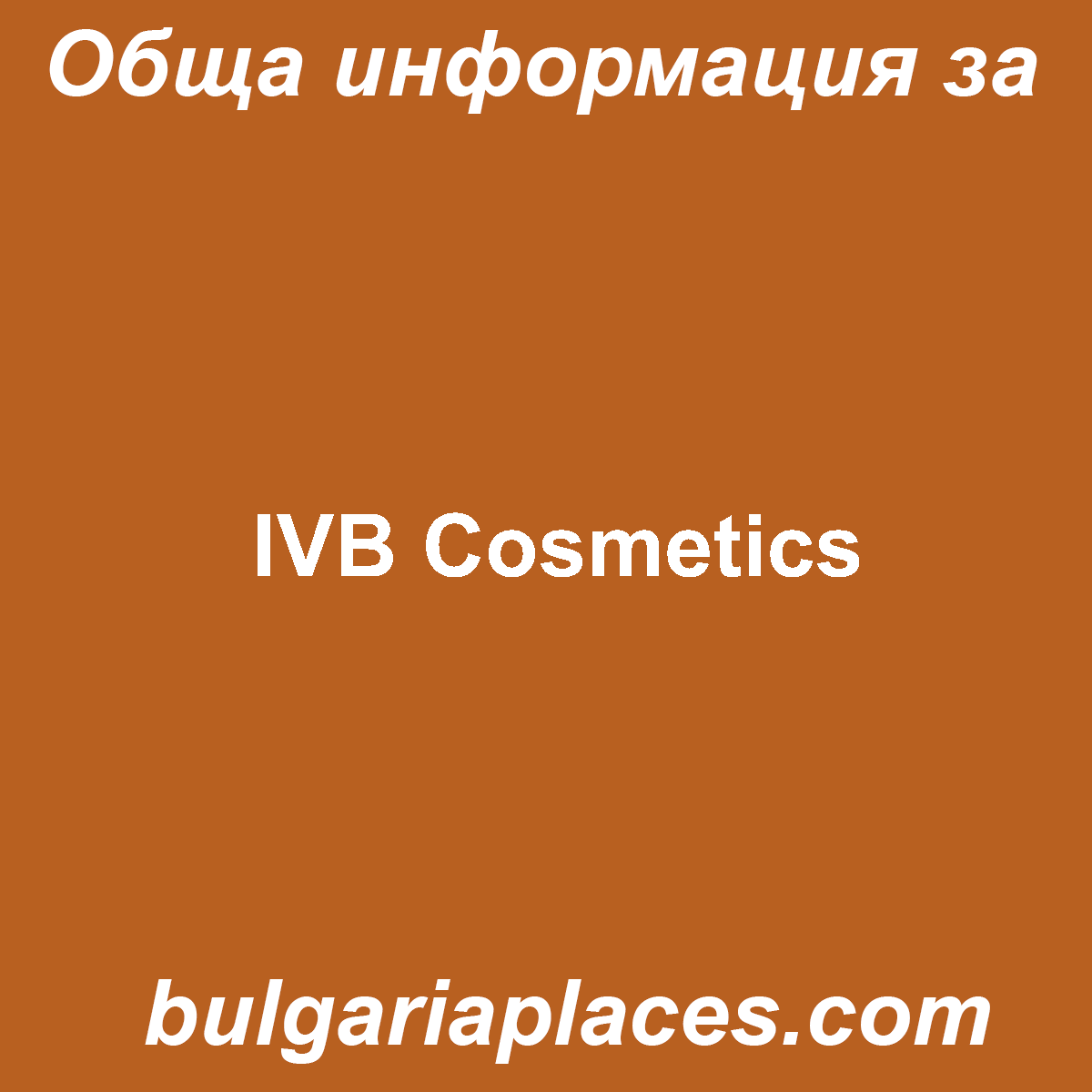 IVB Cosmetics