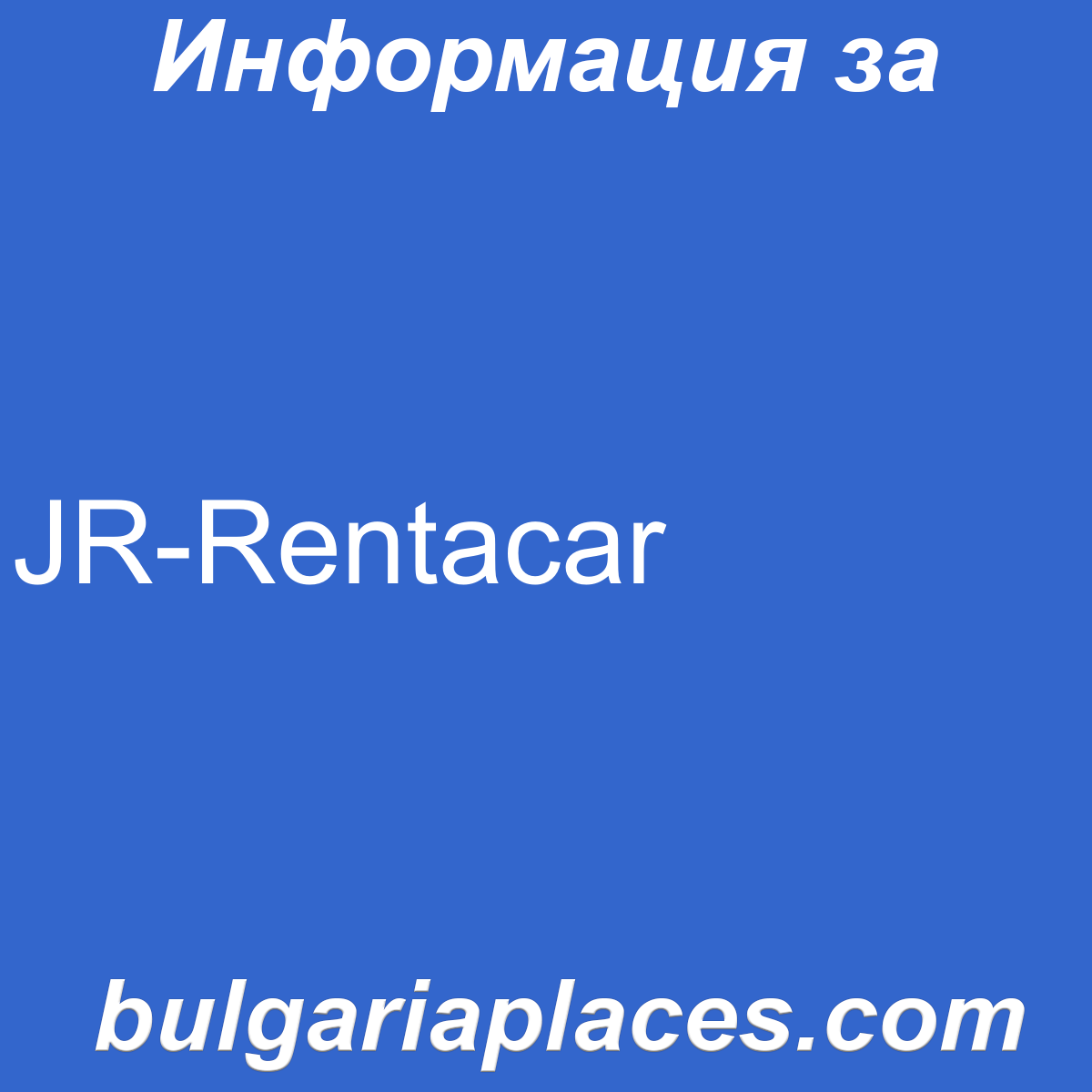 JR-Rentacar
