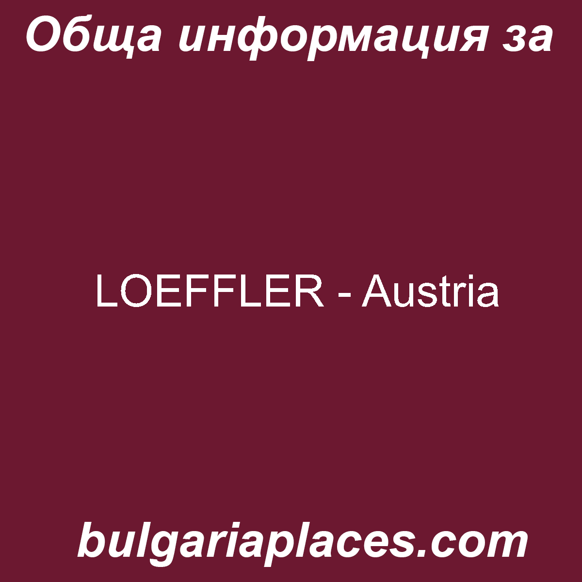 LOEFFLER – Austria