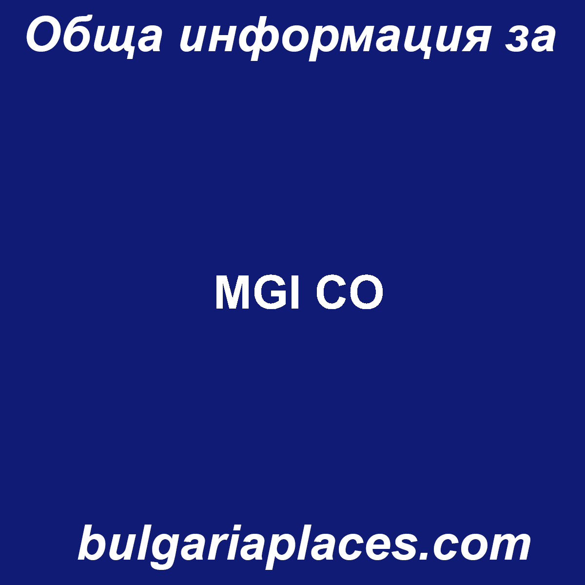 MGI CO