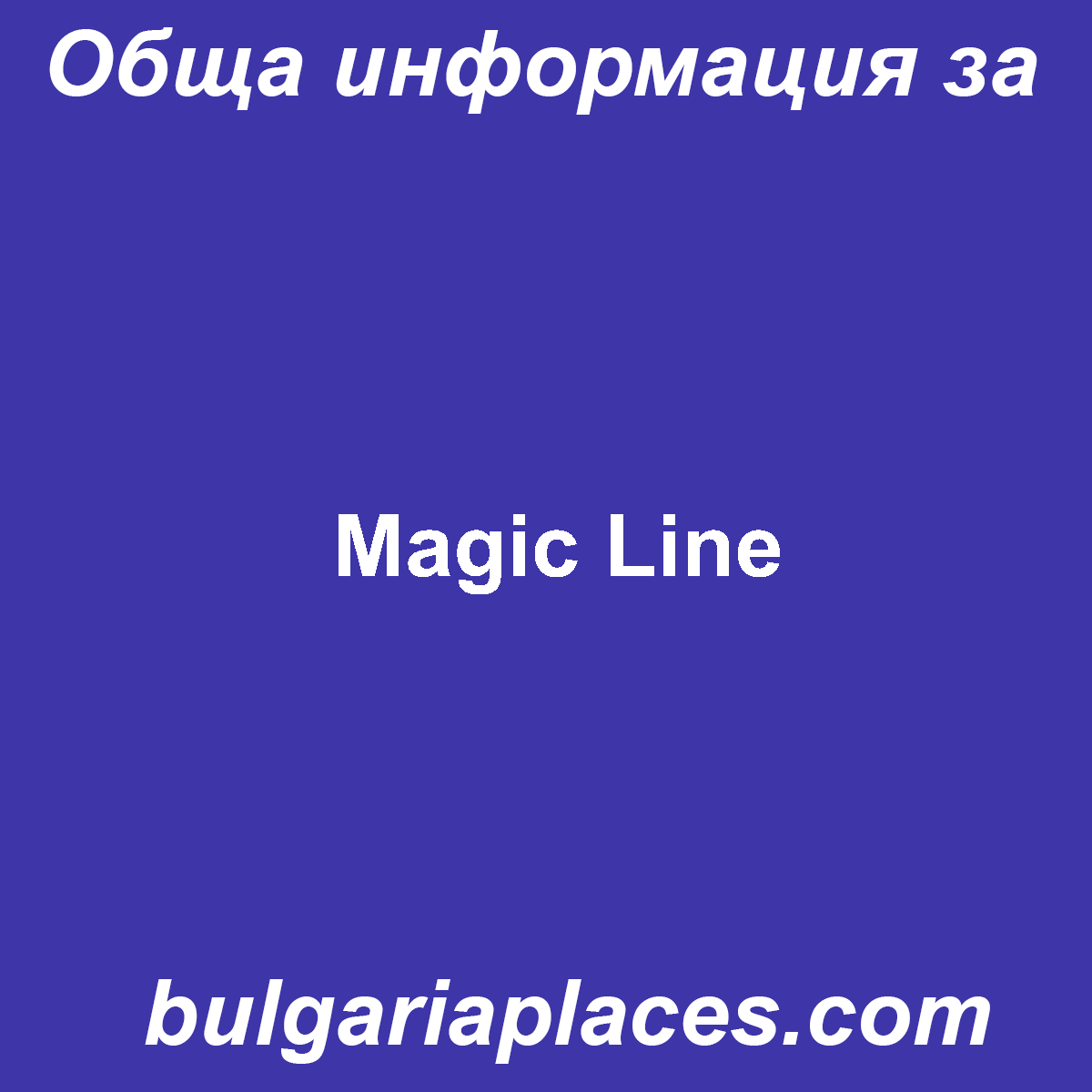 Magic Line