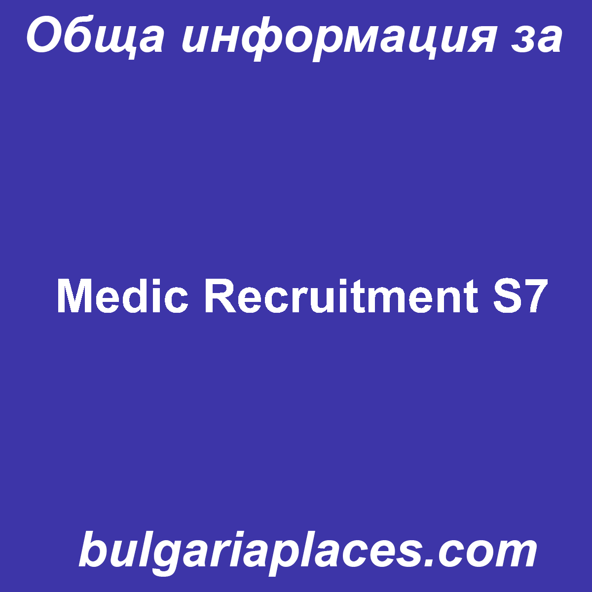 Medic Recruitment S7