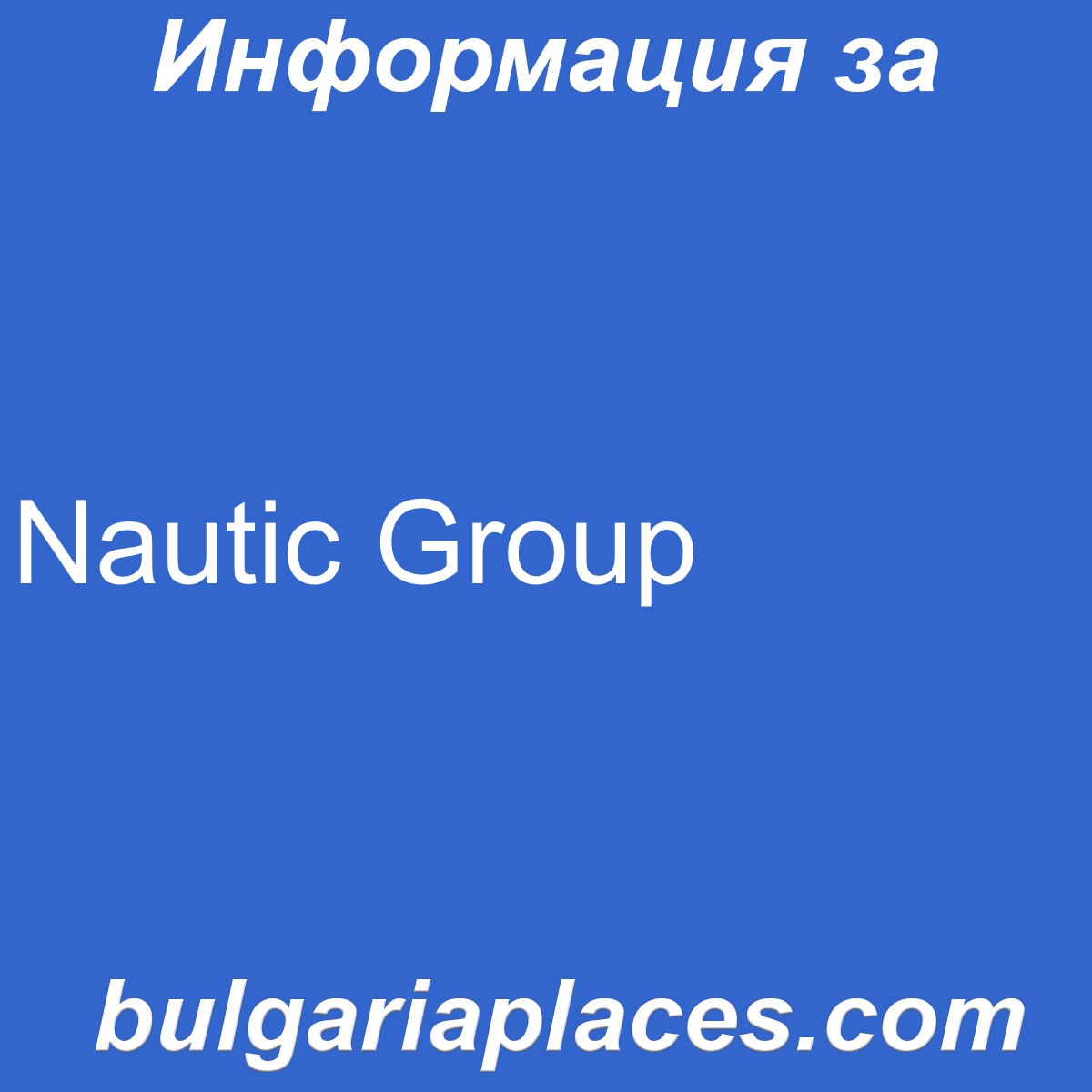 Nautic Group