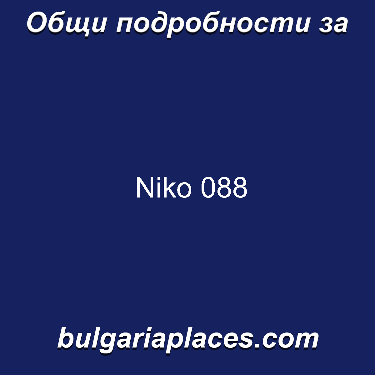 Niko 088