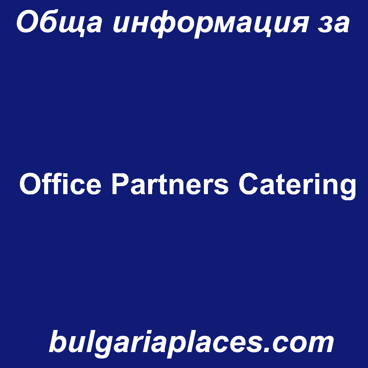 Office Partners Catering