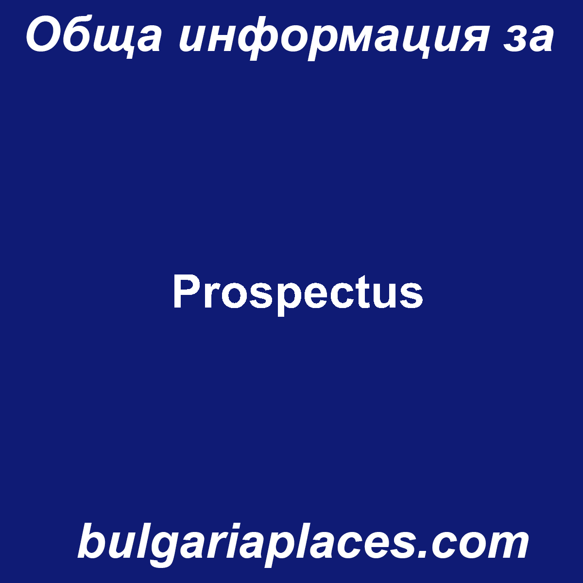 Prospectus