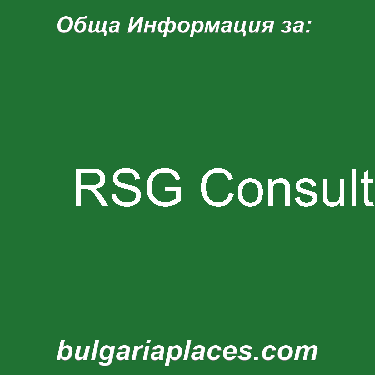RSG Consult