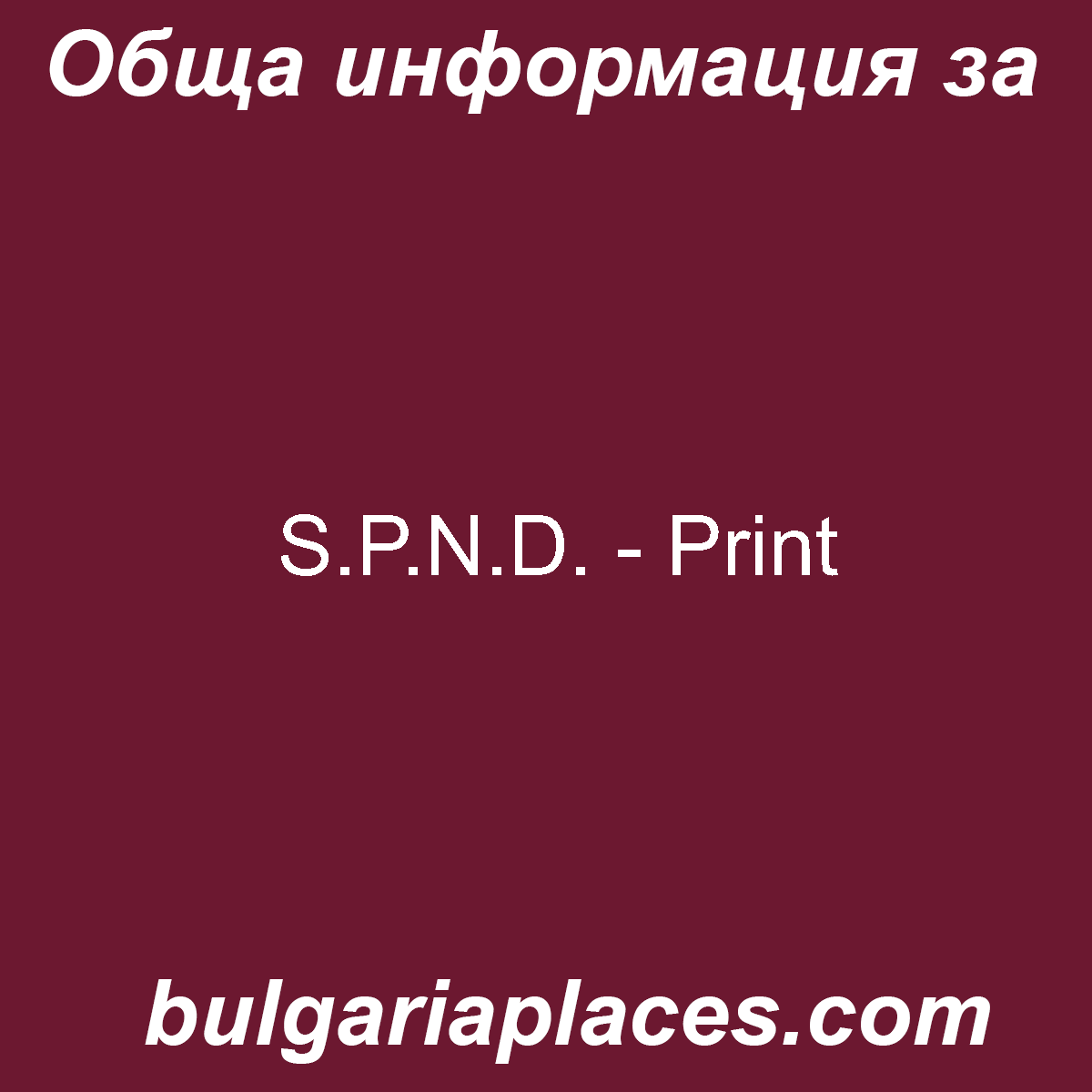 S.P.N.D. – Print