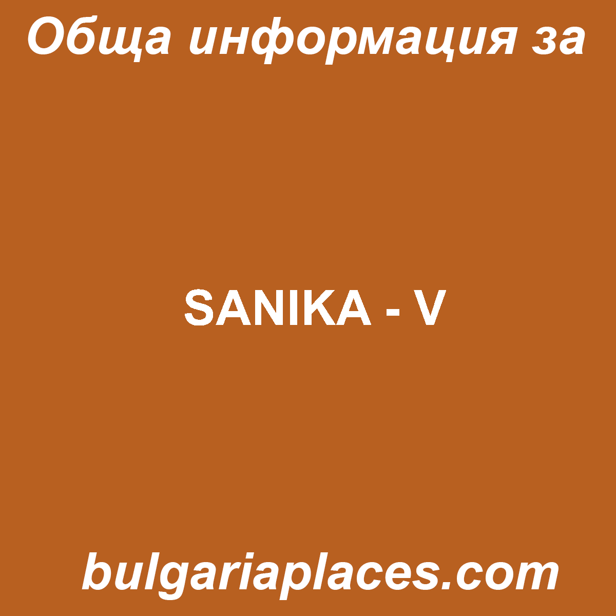 SANIKA – V