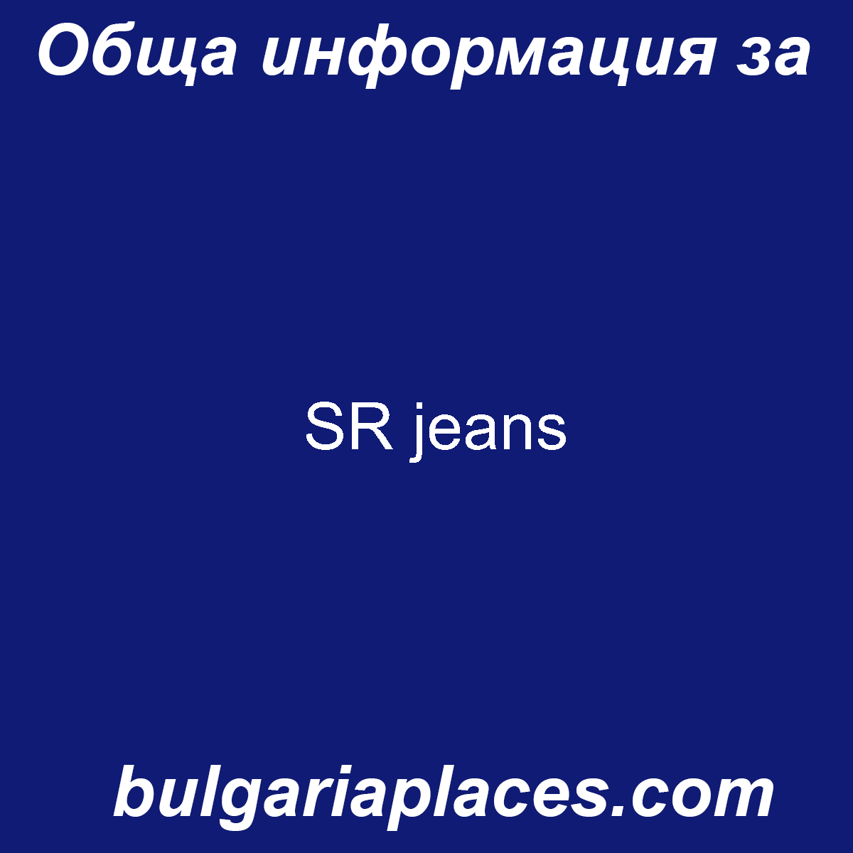 SR jeans