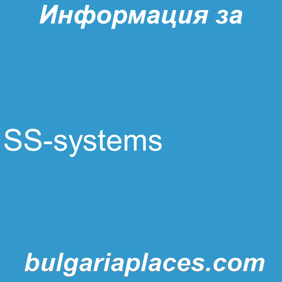SS-systems