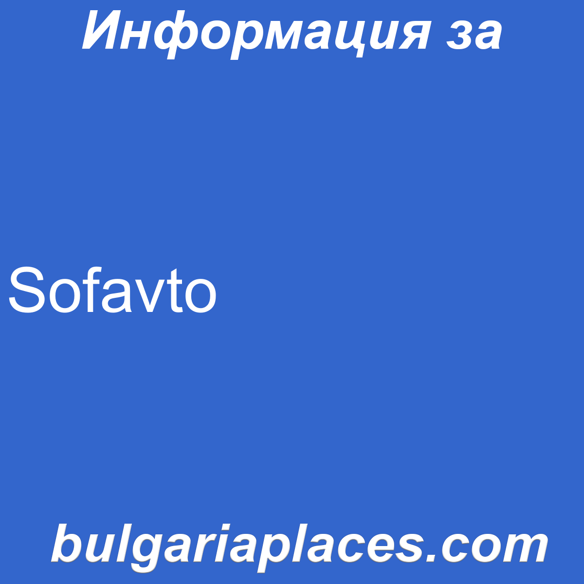 Sofavto