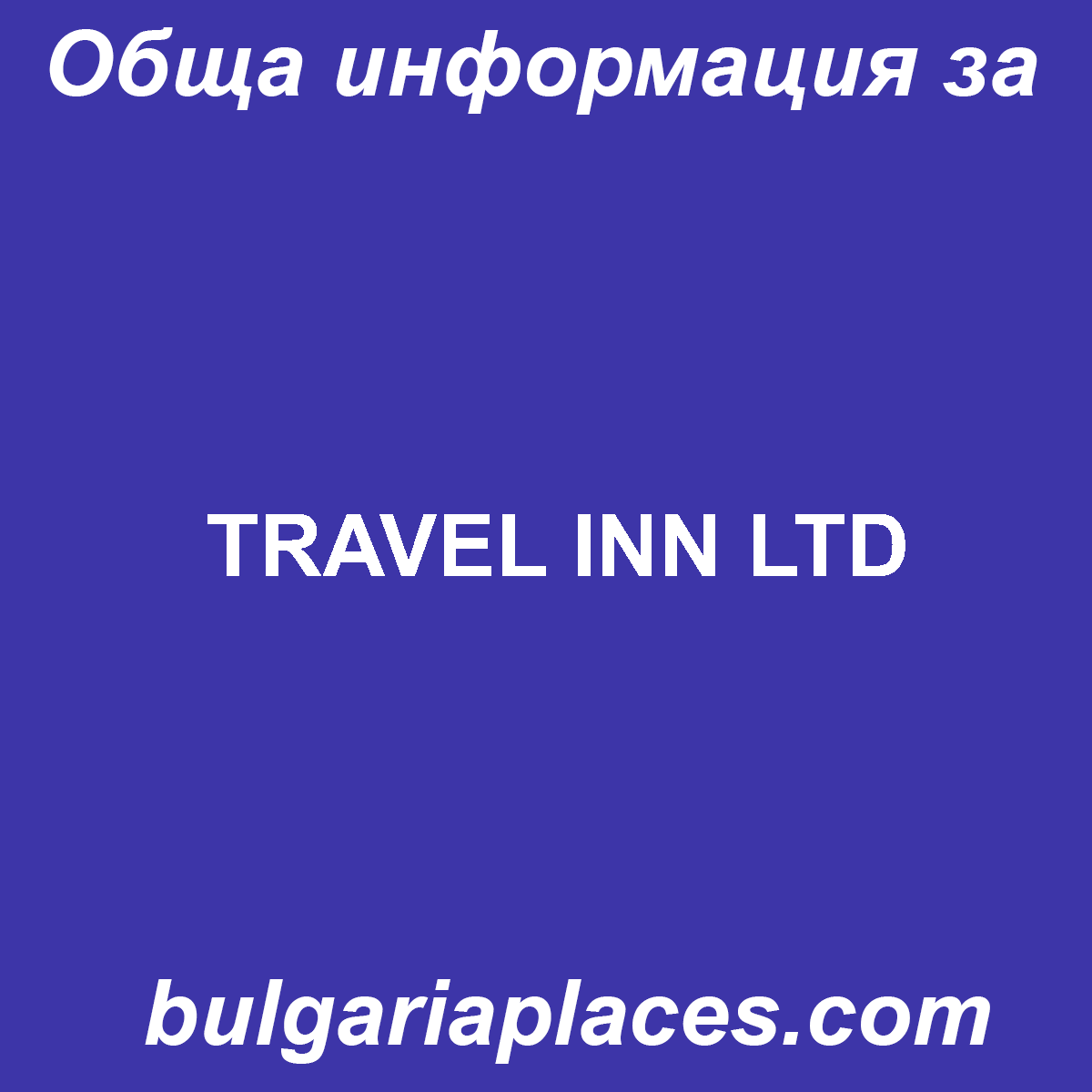 TRAVEL INN LTD