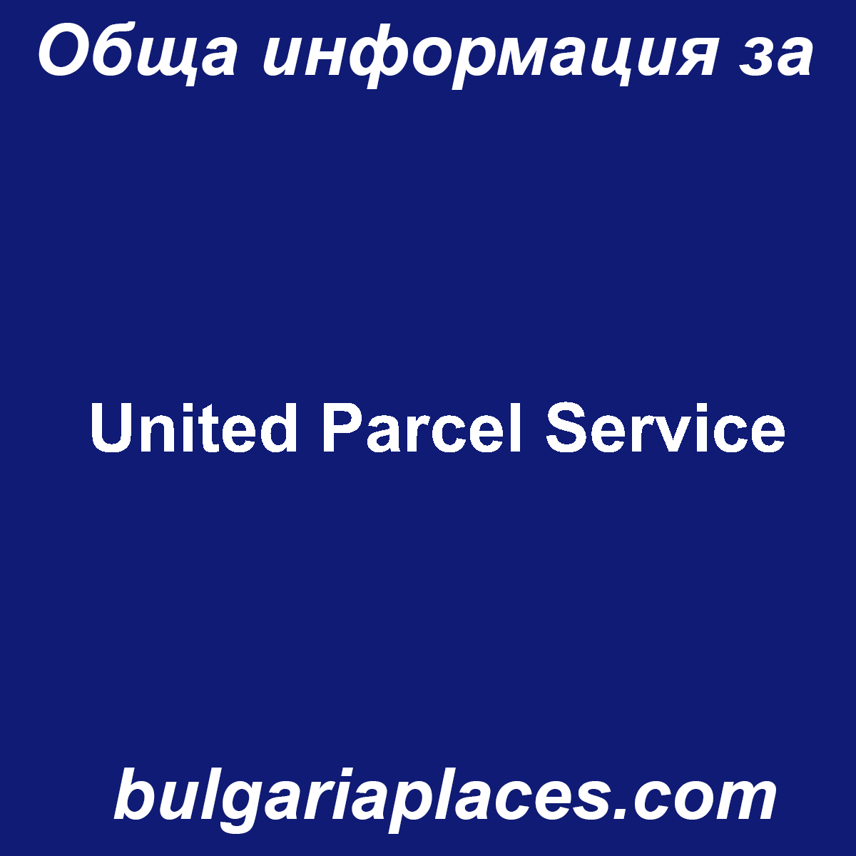 United Parcel Service