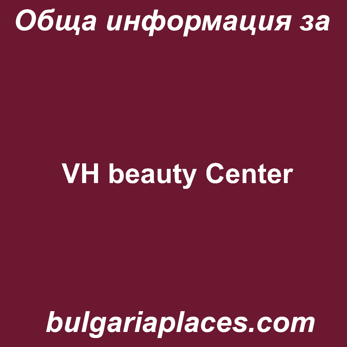 VH beauty Center