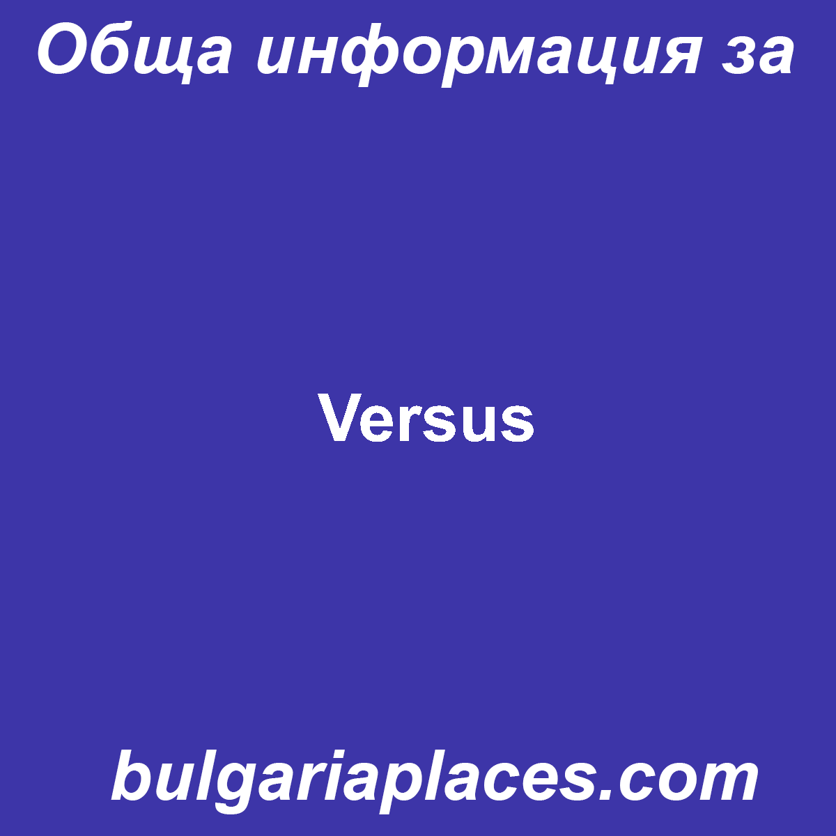 Versus