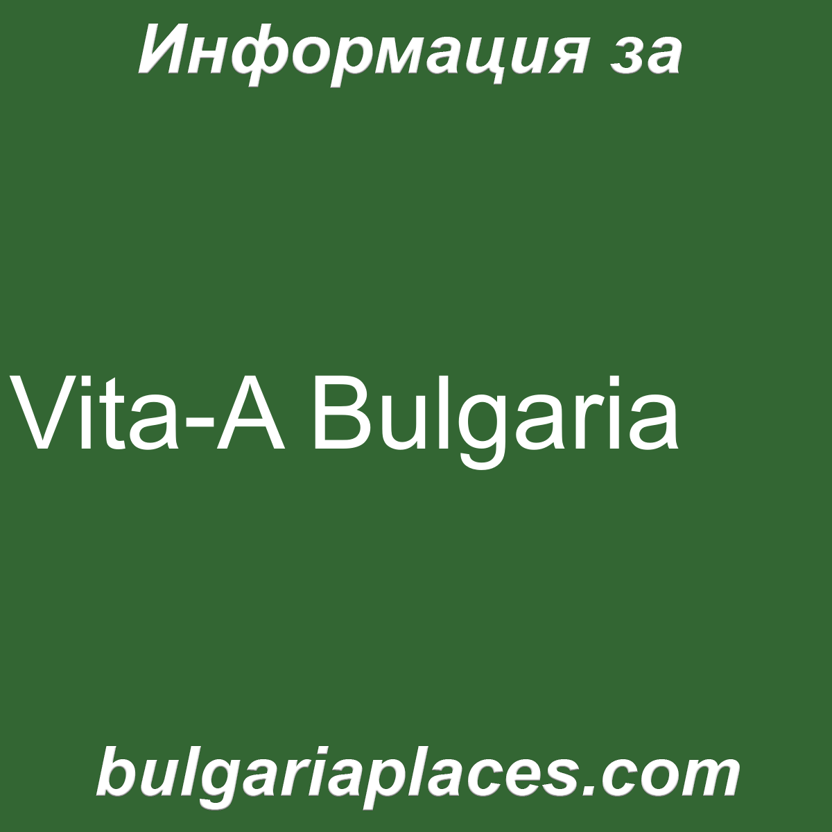 Vita-A Bulgaria