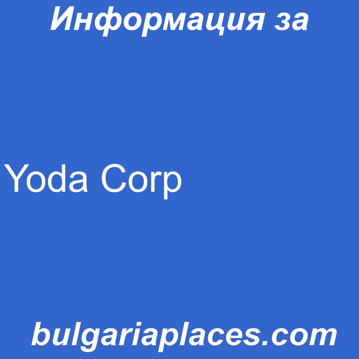 Yoda Corp