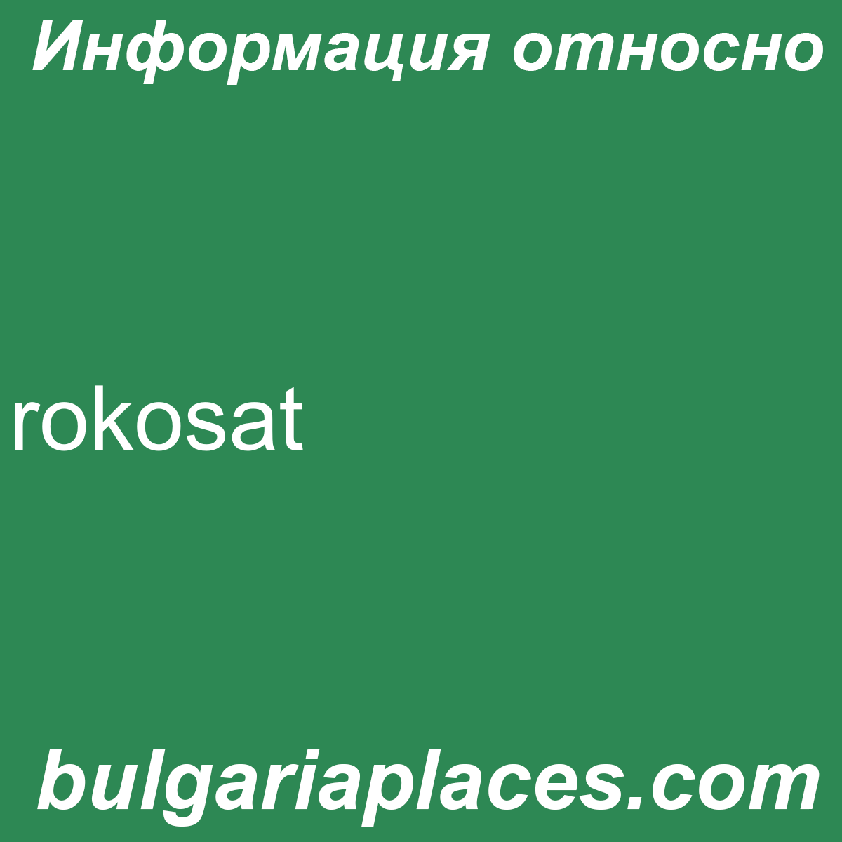 rokosat